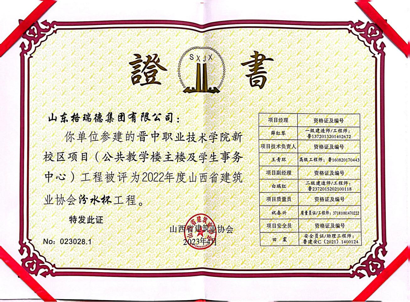 首页- 尊龙集团中国官网入口