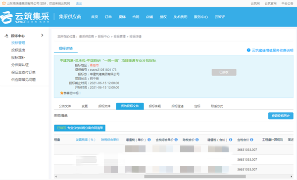 首页- 尊龙集团中国官网入口
