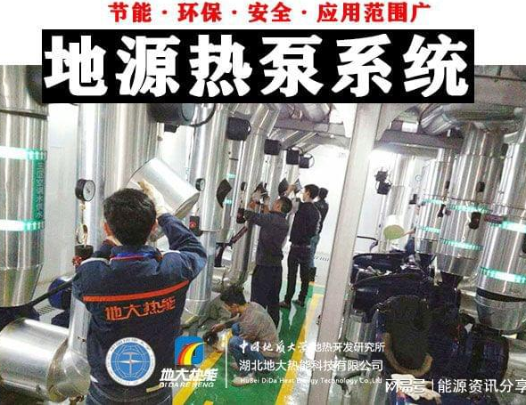 十四五 | 贵州大手笔加码地源热泵供暖造冷产业