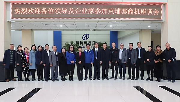 沉磅！又一国际商会联系处在尊龙集团官网集团挂牌成立！