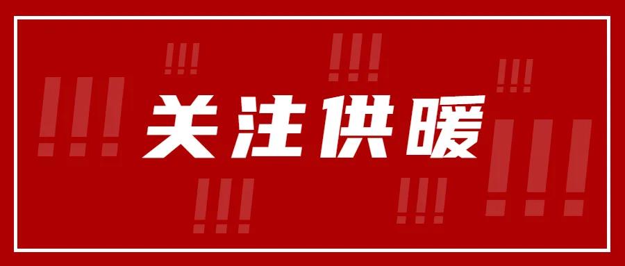 延安：激励光伏+地源热泵+空气源热泵，积极推动冬季清洁取暖