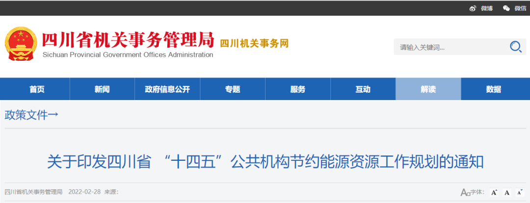 四川。捍唇ㄏ丶都耙陨辖谠夹突，部门地域推广空气源热泵