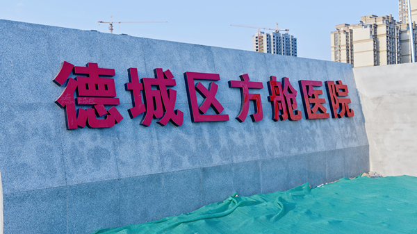 尊龙集团官网集团全力助力方舱医院建设！