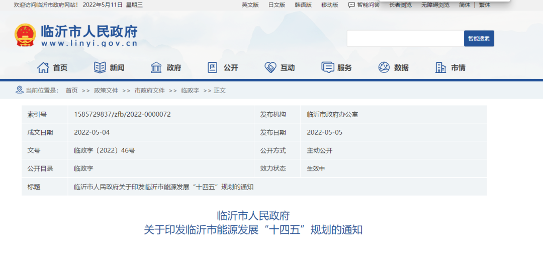 鹤壁市：推广空气源热泵等清洁取暖方式，推动构筑与可再生能源利用深度融合