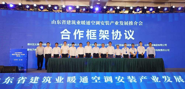 携手中建共发展！尊龙集团官网受邀参与山东省暖通空调发展推介会
