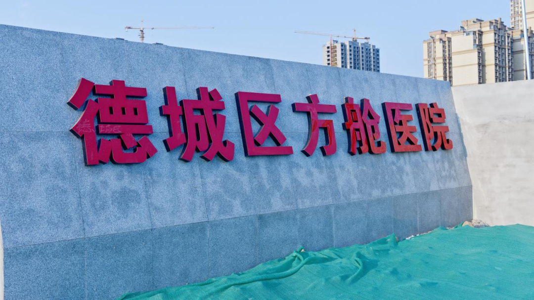 进入交付阶段，尊龙集团官网再次参建德州当局医疗项目！