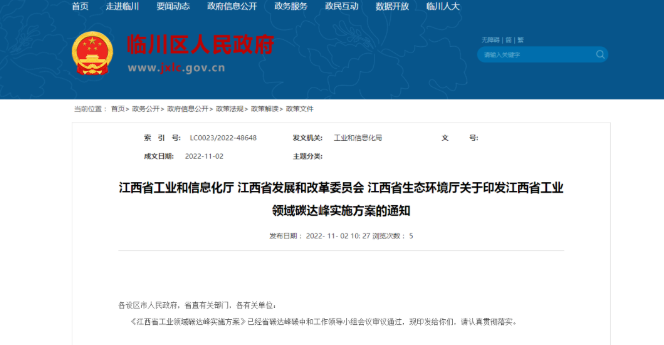 江西推广空气热泵等在构筑领域利用