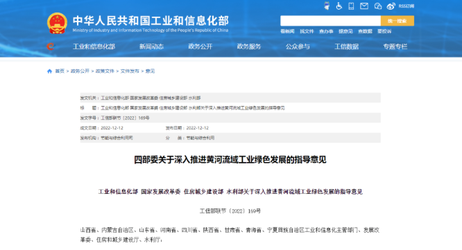 四部委：激励利用热泵等先进节能技术设备