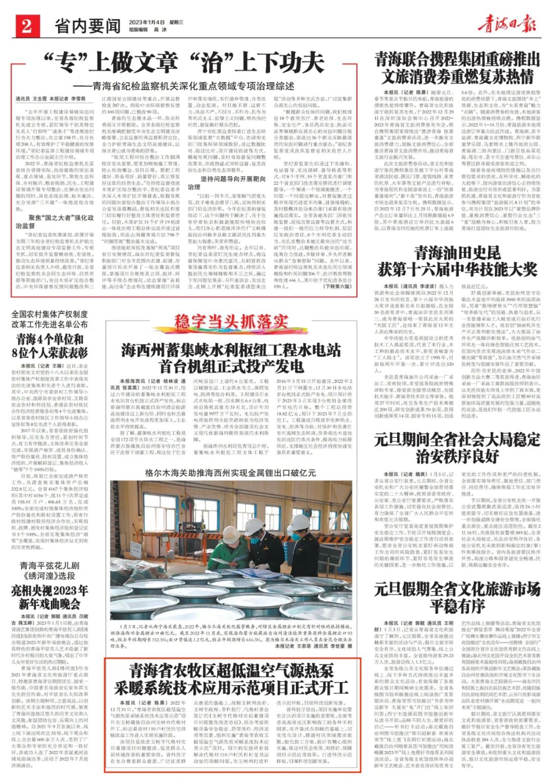 首页- 尊龙集团中国官网入口
