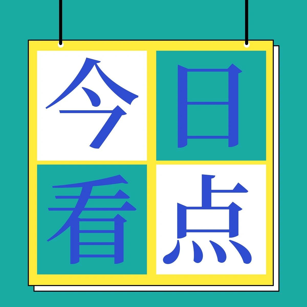 20.01亿元！国度下达甘肃省2023年中央生态环境专项资金