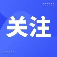 发展VOCs综合整治工程 化工大市颁布“十四五”节能减排工作规划
