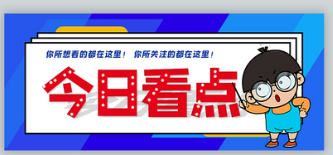 共17项措施 11部门结合颁布臭氧传染防治执行规划（2023-2025年）