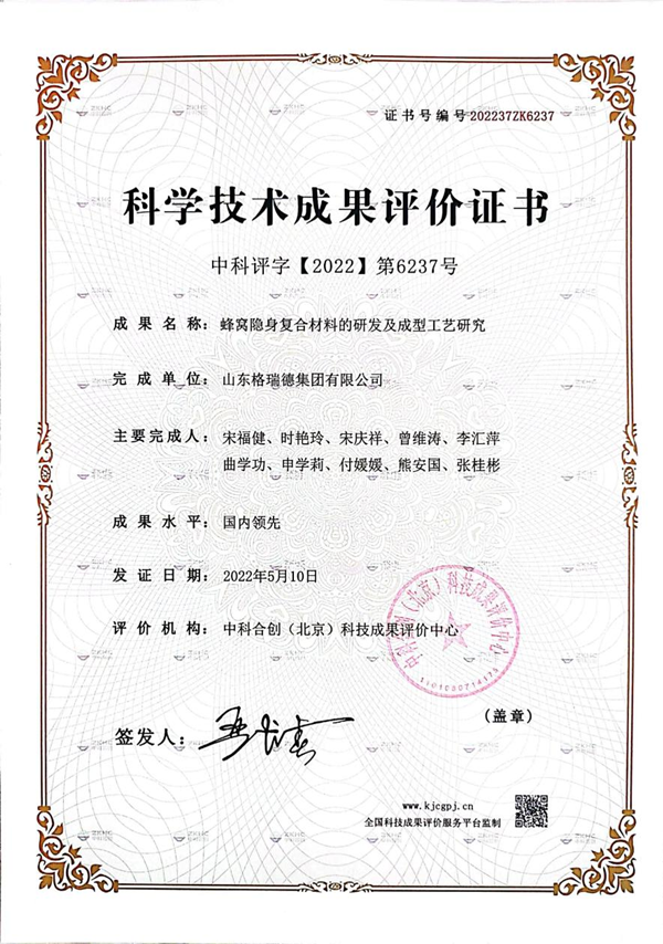 首页- 尊龙集团中国官网入口