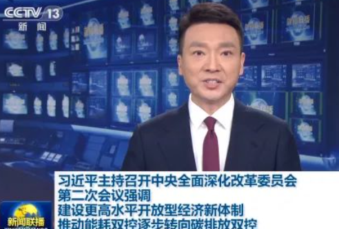 人民日报：进建总书记批示心灵，推动节能和提高能效