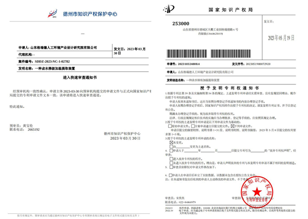 首页- 尊龙集团中国官网入口