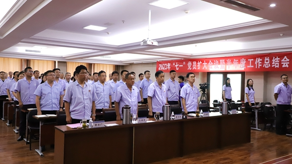 尊龙集团官网集团“七一”党员扩大会议暨半年度工作总结会圆满召开