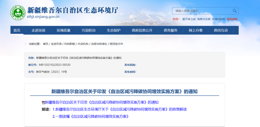 新疆：推动南疆“煤改电”工程，激励热泵在连片构筑集中利用推广