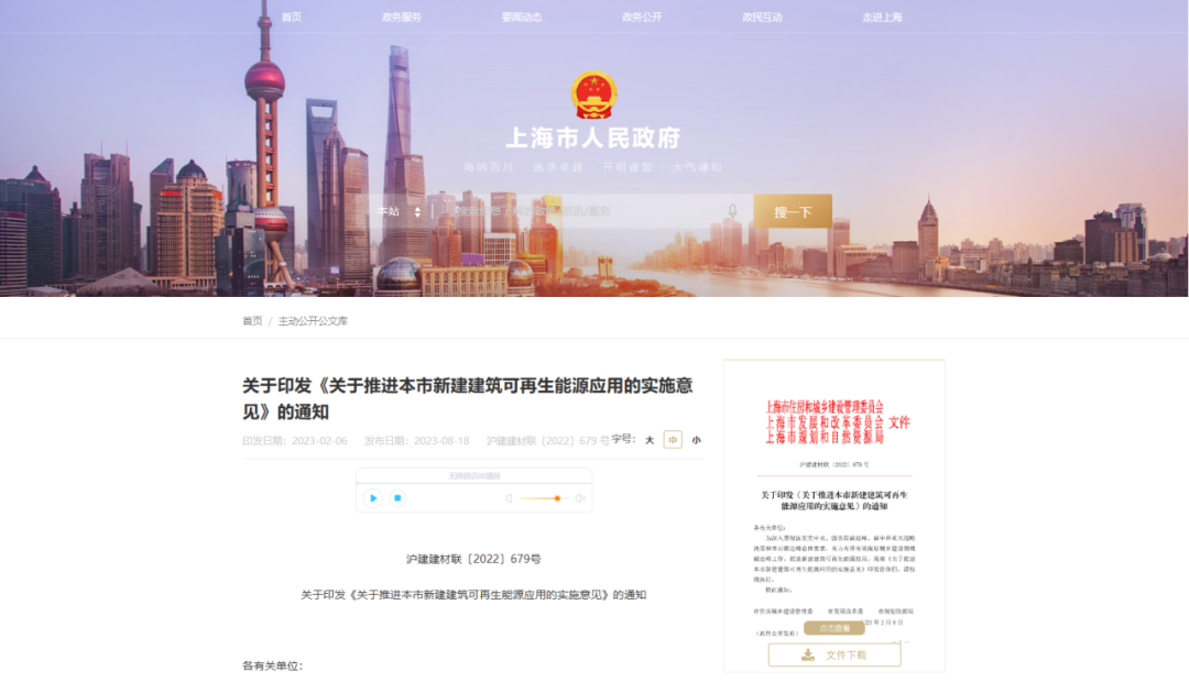 上海：新建构筑和工业厂房应按要求选取地源、空气源热泵系统