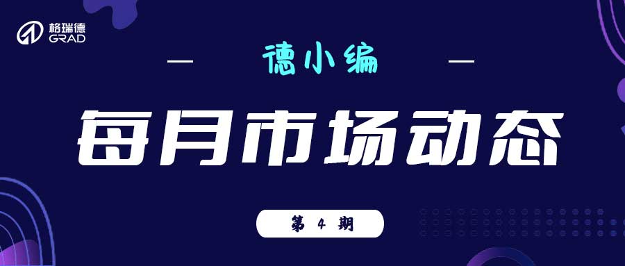 沉要商情！速看！