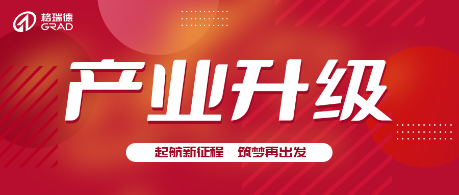推崇创业心灵  引发产业升级动力丨山东尊龙集团官网集团太阳能产业升级典礼圆满实现