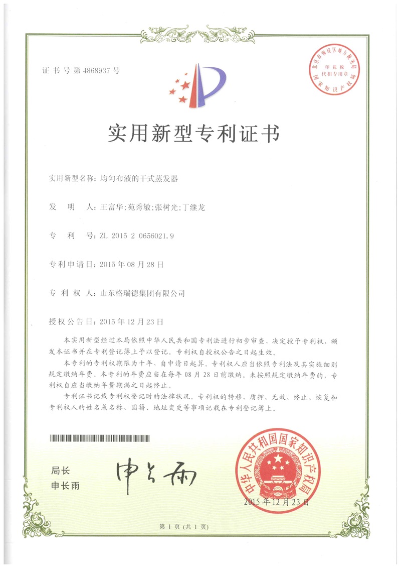 首页- 尊龙集团中国官网入口