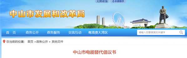 广东榆林市推动电能代替，多领域推广热泵技术