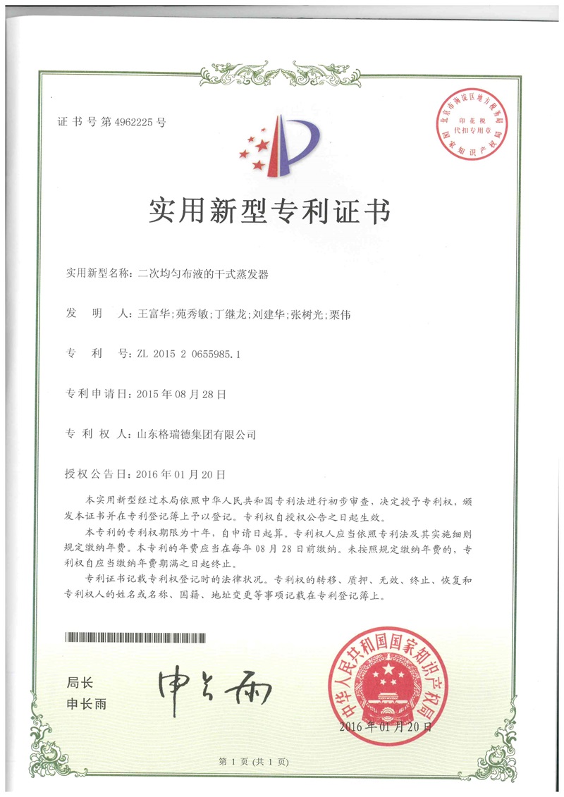 首页- 尊龙集团中国官网入口