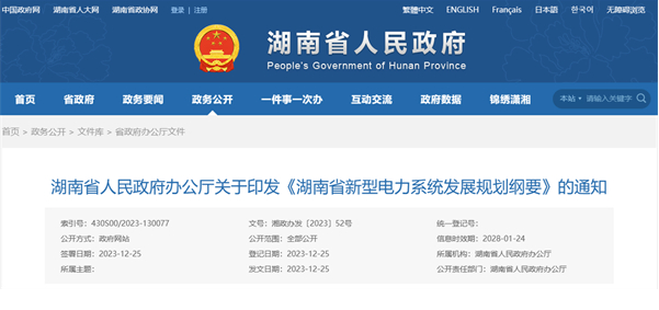 湖南：工业、构筑等领域发展热泵等电能代替