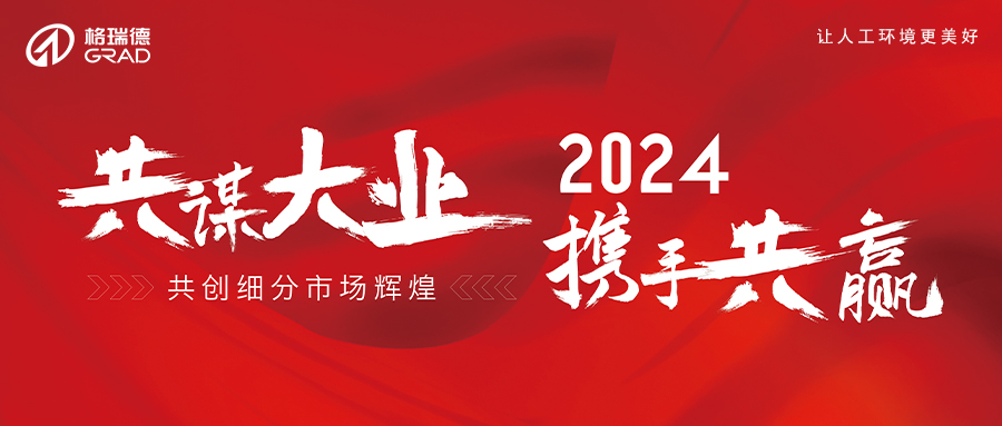 “同谋大业 携手共赢·共创细分市场鲜丽”特色联谊互换会顺利召开