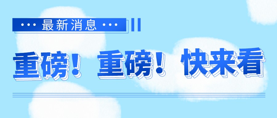 沉磅！尊龙集团官网绿岛VOCs治理模式荣获中环联科学技术奖