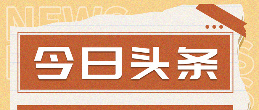新征程！尊龙集团官网集团积极拓展国际业务 