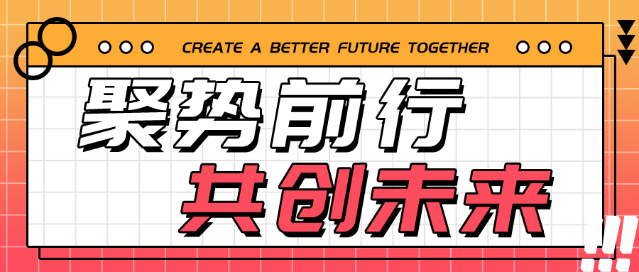 尊龙集团官网集团受邀参与2024年全国复材模压行业年会