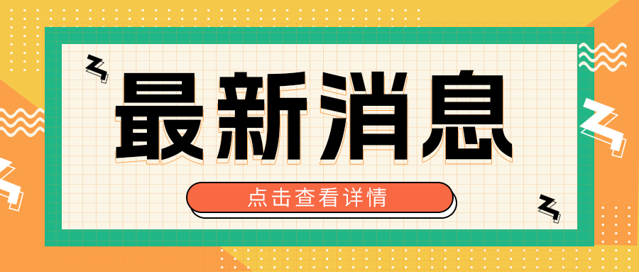 尊龙集团官网亮相第十二届新能源及复合伙料产业发展论坛