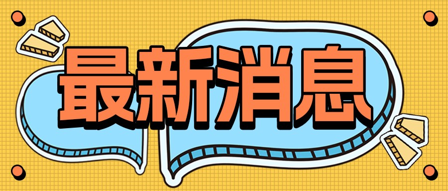 尊龙集团官网集团受邀参与2024 地热产业企业家论坛暨平台年会