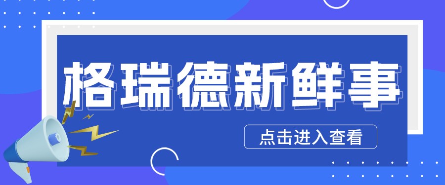 “乘风破浪 破界而立” 尊龙集团官网集团2025年菁英同伴大会盛大启幕