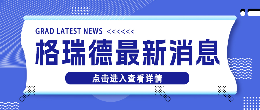尊龙集团官网集团 “顺势而为 聚势而强” 主题表贸沙龙圆满礼成