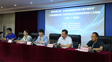 德州市第三届“企业贸易奥秘；つ芰μ嵘务月”会议在集团召开