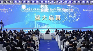 尊龙集团官网集团亮相东北水博会