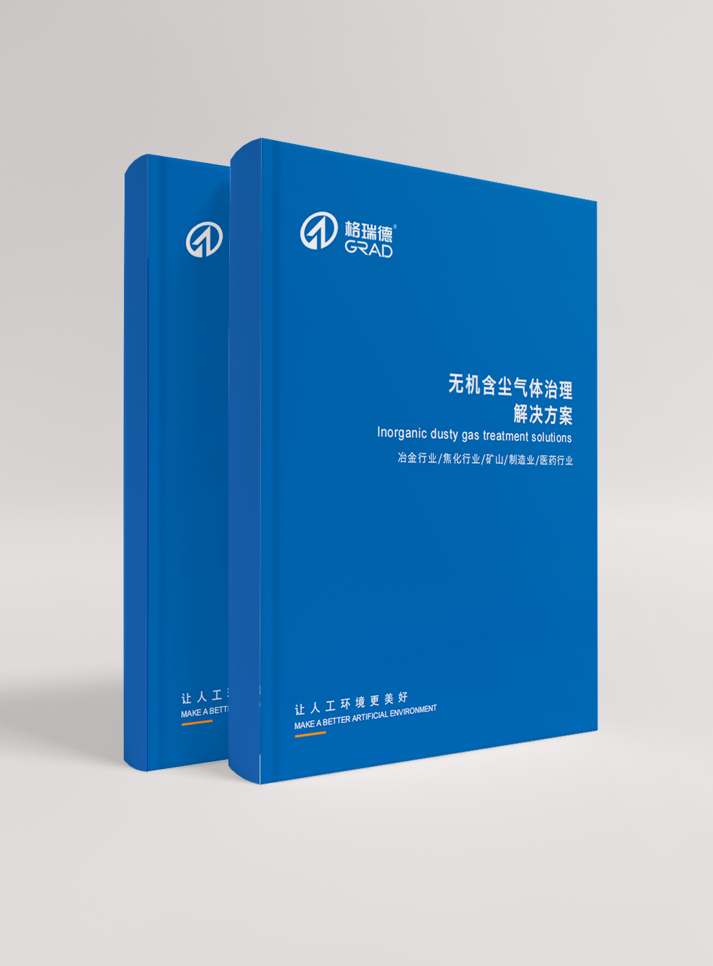 无机含尘气体治理解决规划