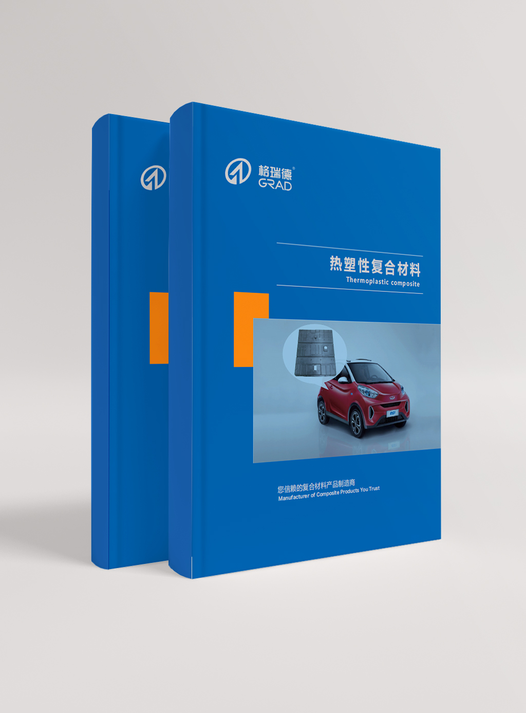 2305——热塑性复合伙料.pdf
