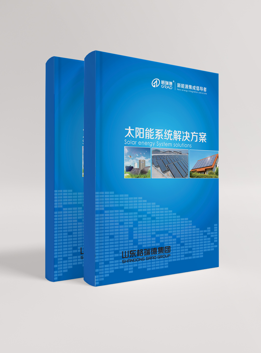太阳能系统解决规划