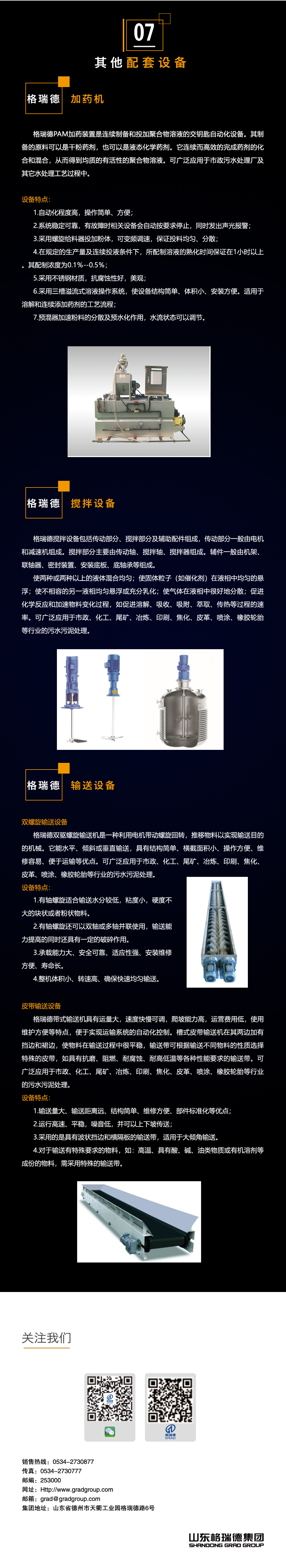 首页- 尊龙集团中国官网入口