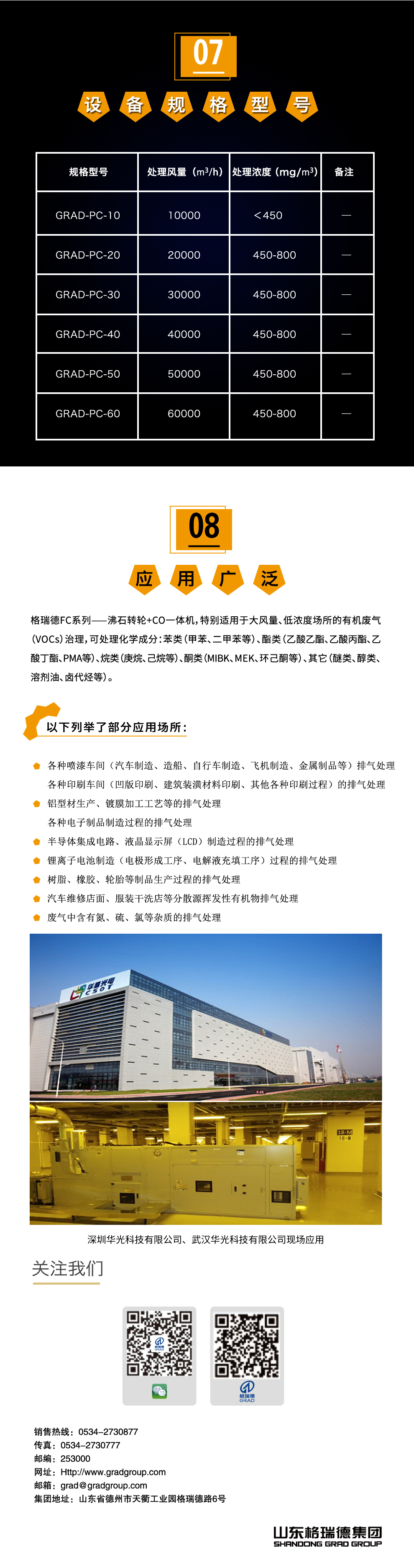 首页- 尊龙集团中国官网入口