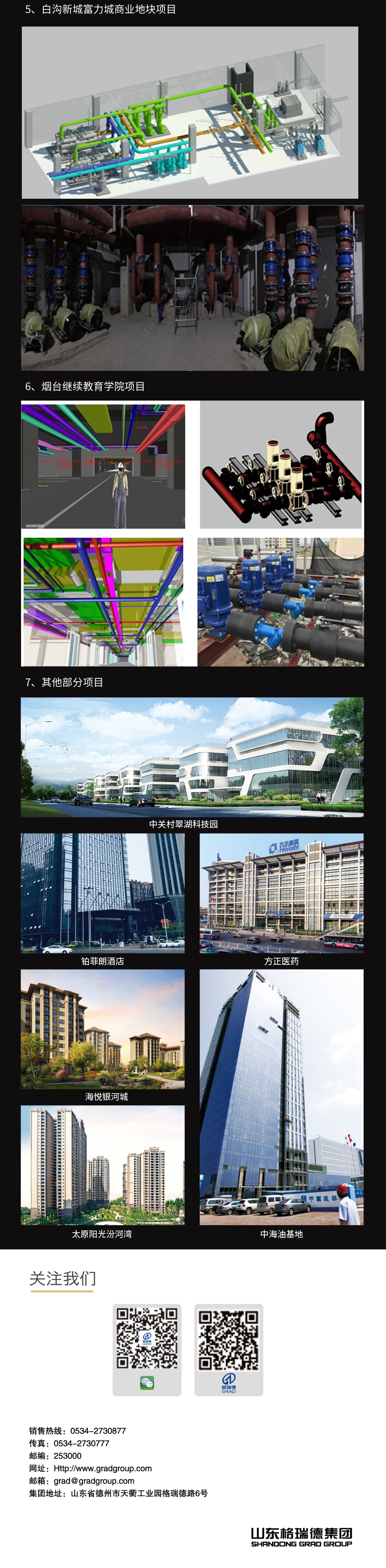 首页- 尊龙集团中国官网入口