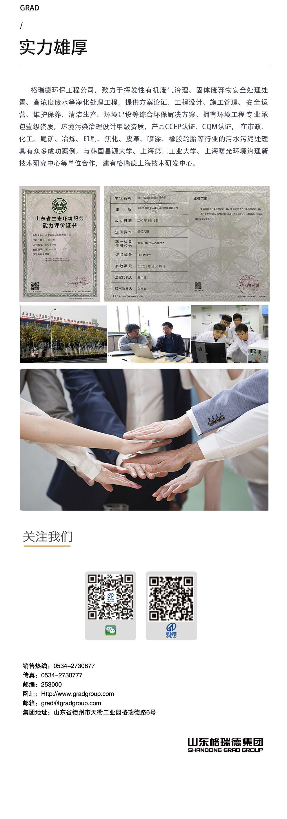 首页- 尊龙集团中国官网入口