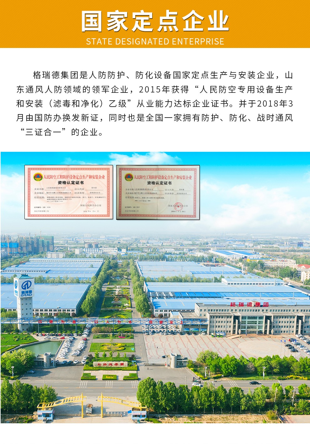 首页- 尊龙集团中国官网入口