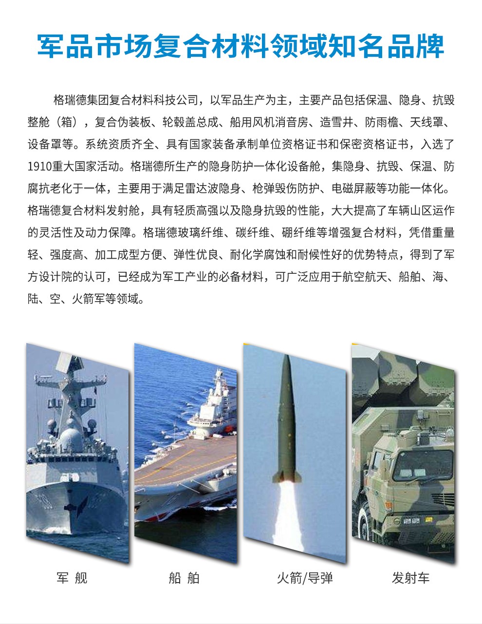 首页- 尊龙集团中国官网入口