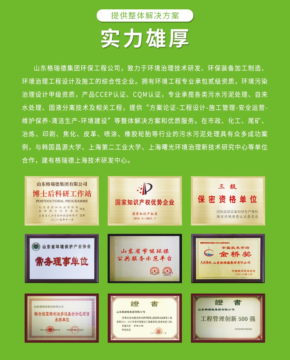 首页- 尊龙集团中国官网入口