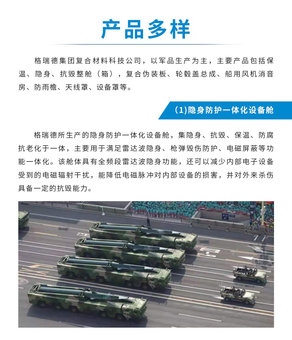 首页- 尊龙集团中国官网入口