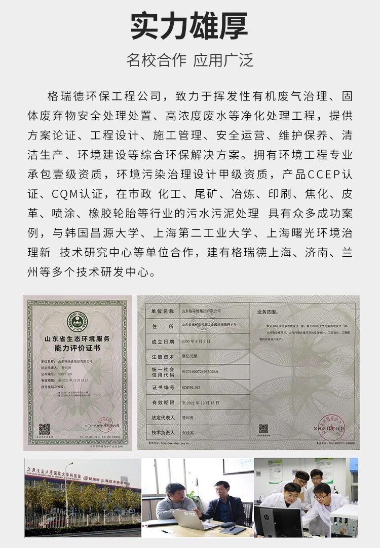 首页- 尊龙集团中国官网入口